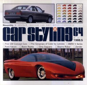 Car Styling64　カースタイリング64/三栄書房編