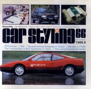 Car Styling66　カースタイリング66/三栄書房編