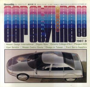 Car Styling60　カースタイリング60/三栄書房編