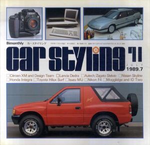 Car Styling71　カースタイリング71/三栄書房編