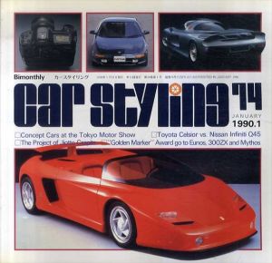 Car Styling74　カースタイリング74/三栄書房編