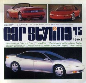 Car Styling75　カースタイリング75/三栄書房編