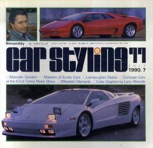 Car Styling77　カースタイリング77/三栄書房編