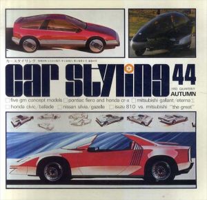 Car Styling44　カースタイリング44/三栄書房編