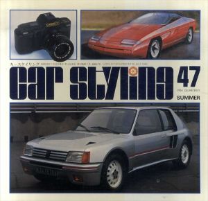 Car Styling47　カースタイリング47/三栄書房編