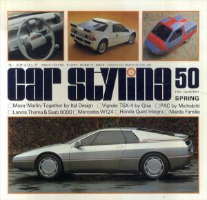 Car Styling50　カースタイリング50/三栄書房編