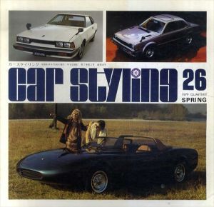 Car Styling26　カースタイリング26/三栄書房編