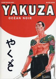 やくざ　Yakuza 1.ocean noir/Corteggiani/Barison