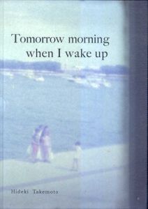 Tomorrow Morning When I Wake Up/竹本英樹
