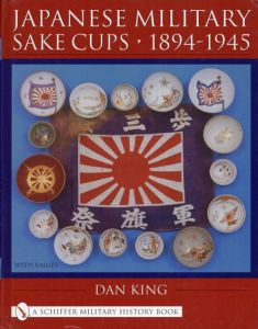 軍盃　Japanese Military Sake Cups 1894-1945 (Schiffer Military History Book)/Dan King
