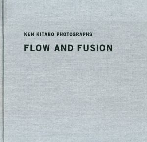 溶游する都市／Flow and Fusion/北野謙　町田覚装　本尾久子編