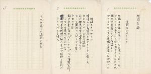 北園克衛草稿「透明なグロテスク」/北園克衛のサムネール