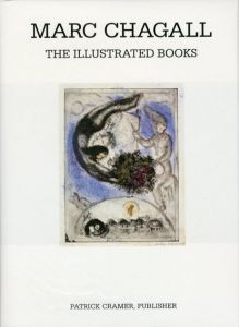 マルク・シャガール　挿画カタログ・レゾネ　Marc Chagall: The Illustrated Books Catalogue Raisone/Meret Meyer