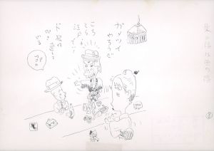 東の徳は西の得/滝田ゆうのサムネール