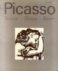 パブロ・ピカソ　版画カタログ・レゾネ　Pablo Picasso Catalogue de l'oeuvre grave et lithographie/Seramique　全4冊中3巻欠の3冊揃/Georges Bloch