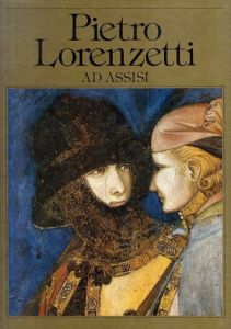 ピエトロ・ロレンツェッティ　Pietro Lorenzetti: Ad Assisi/