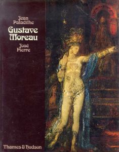 ギュスターヴ・モロー　Gustave Moreau/ギュスターヴ・モロー