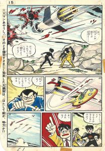 Xマン/桑田次郎のサムネール