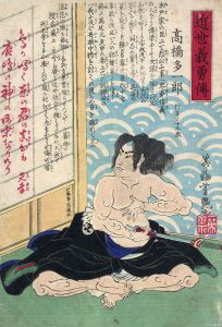 近世義勇伝　高橋多一郎/芳艶二代