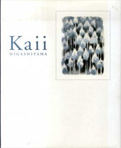 東山魁夷　Kaii　美しい日本への旅/東山魁夷　東山すみのサムネール