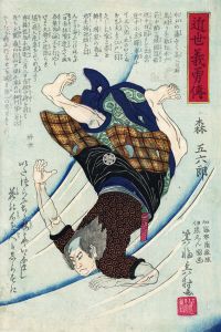 近世義勇伝　森五六郎/箕輪其村のサムネール
