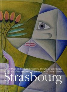 ストラスブール美術館展/