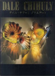 デイル・チフーリ　グラスアート/