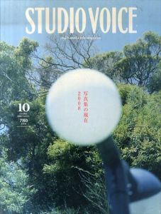 スタジオ・ボイス Studio Voice 394 2008.10　特集: 写真集の現在2008/