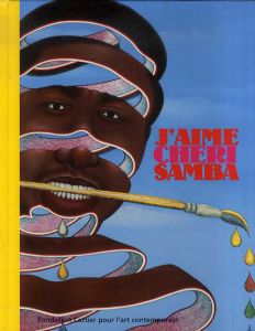 ジャメ・シェリ・サンバ　J'aime Cheri Samba/ジャメ・シェリ・サンバ
