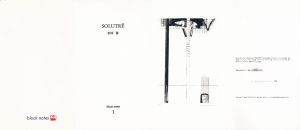 若林奮　Solutre　block notes I/若林奮のサムネール