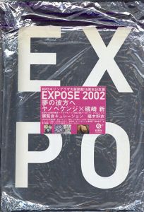 EXPOSE　2002　夢の彼方へ　ヤノベケンジ×磯崎新　KPOキリンプラザ大阪15周年記念展/後藤繫雄/林修三のサムネール