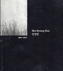 Min Byung-Hun/