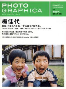 Photo Graphica　フォトグラフィカ　2010　Summer　Vol.19　梅佳代　特集：日本人の肖像/荒木経惟「母子像」/のサムネール