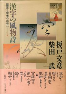 随筆・評論 | [] | Natsume-Books