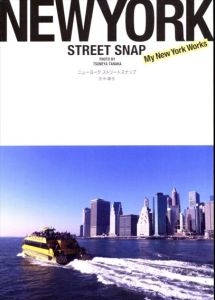 NEW YORK STREET SNAP/田中庸也