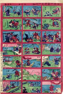 新版加藤清正一代記/国明