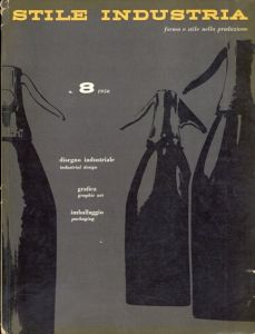 Stile Industria magazine No,8 1956/のサムネール
