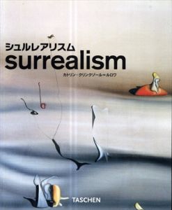 シュルレアリスム/カトリン・クリンクゾール=ルロワ
