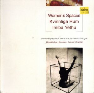 Women's Spaces展　視覚芸術におけるジェンダー平等 対話する女性たち/