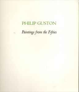 フィリップ・ガストン　Philip Guston: Paintings from the Fifties/David Mckee Gallery