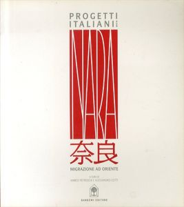 Progetti italiani per Nara: Migrazione ad Oriente　奈良/のサムネール