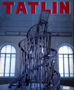 ウラジーミル・タトリン　TATLIN: Retrospektive/V. E Tatlin