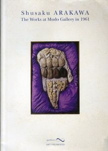 荒川修作　60年代立体作品展/のサムネール