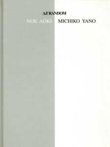 青木野枝/矢野美智子　Noe Aoki/Michiko Yano: Art Random33/都築響一編