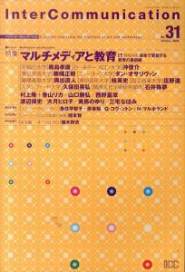 季刊インターコミュニケーション　Inter Communication 31　特集 : マルチメディアと教育/村上隆/香山リカほかのサムネール