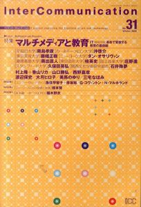 季刊インターコミュニケーション　Inter Communication 31　特集 : マルチメディアと教育/村上隆/香山リカほかのサムネール