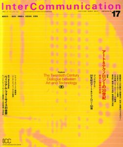 季刊インターコミュニケーション InterCommunication No.17　特集：アート&テクノロジーの20世紀/