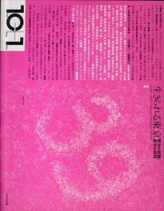 10+1　第39号　特集生きられる東京/