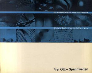フライ・オットー アイデアと実験　Frei Otto - Spannweiten/Frei Otto/ Conrad Roland