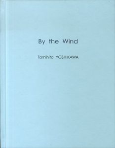 吉川民仁 By the Wind Tamihito Yoshikawa/Michiko Nakamura